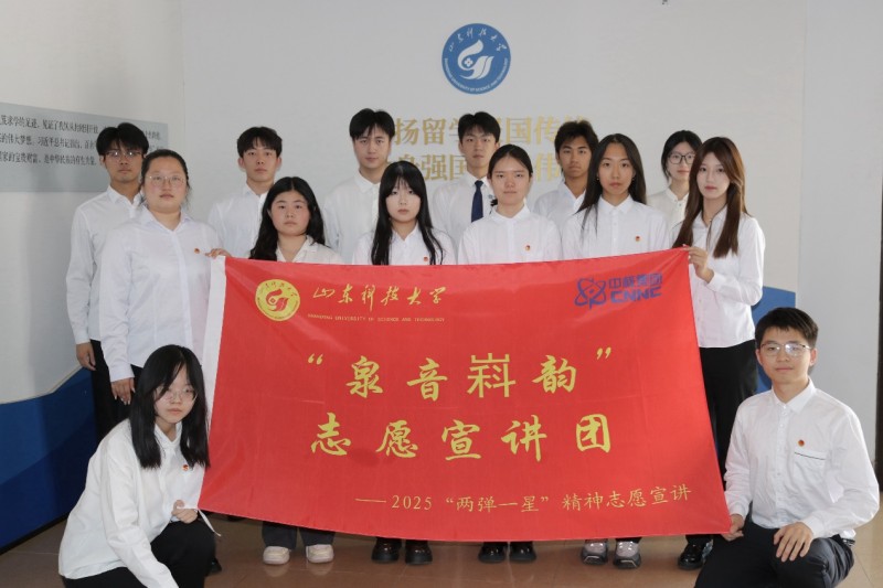 聚焦“两弹一星”精神宣讲：山科学子赴归昌乡开展实践