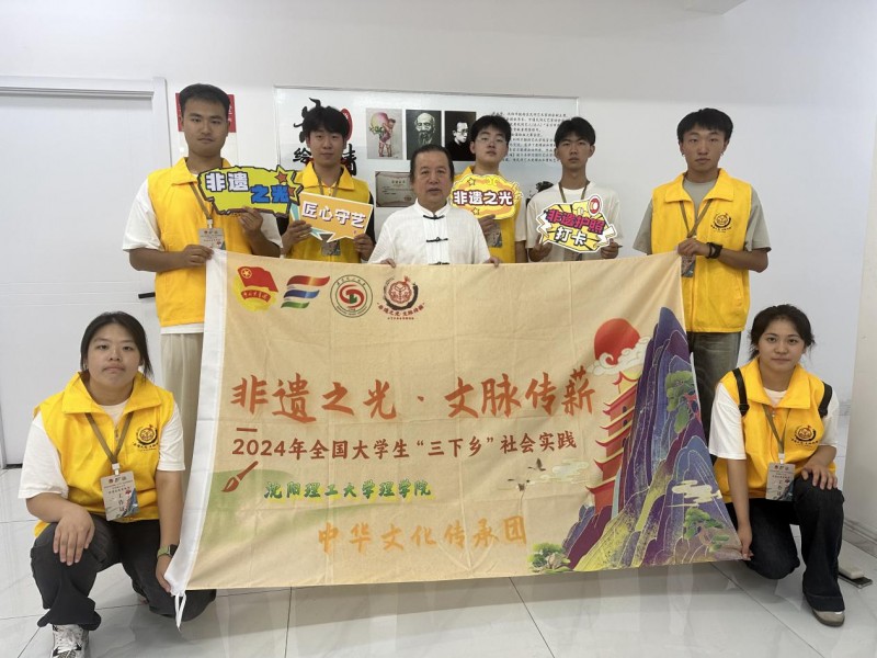 盛京文脉织锦，古今华韵自强——沈阳理工大学非遗之光实践团